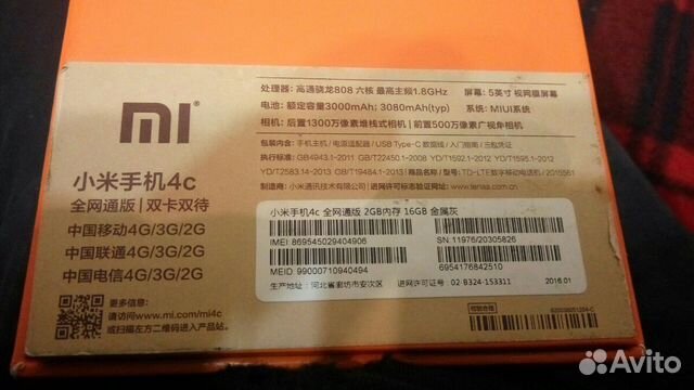 Телефон Xiaomi mi4c Телефон Xiaomi mi4c
