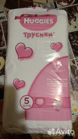 Подгузники-трусики для девочек 13-17 кг 48 шт