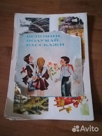 Комплект Развивающий Вспомни Подумай Расскажи