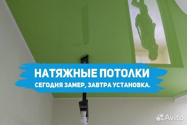 Натяжные потолки