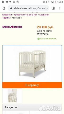 Кроватка детская Италия Кроватка детская Италия