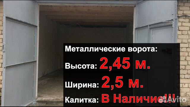 Гараж, 28 м²