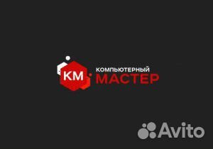 Компьютерный мастер, ремонт ноутбуков и пк
