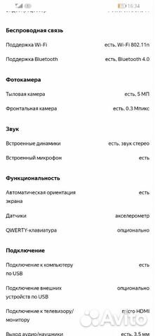 Lenovo IdeaTab S6000 16Gb