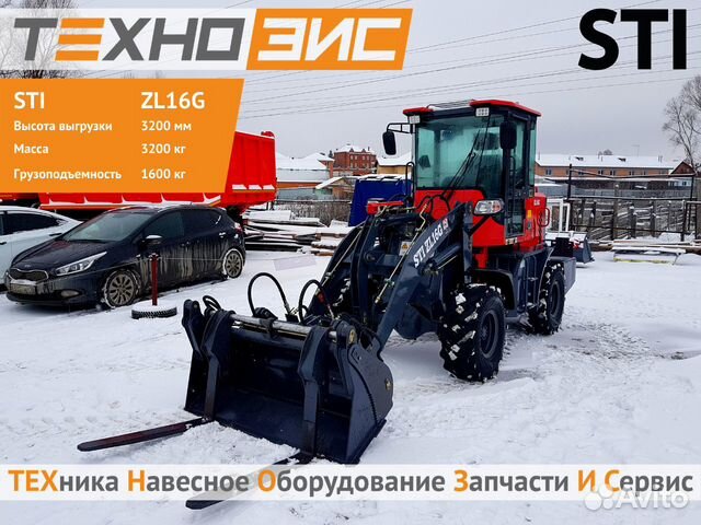Фронтальный погрузчик 16G Фронтальный погрузчик 16G