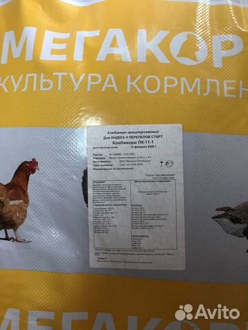 Комбикорм мегамикс и Зёрнышко для всех видов птицы купить на Зозу.ру - фотография № 1