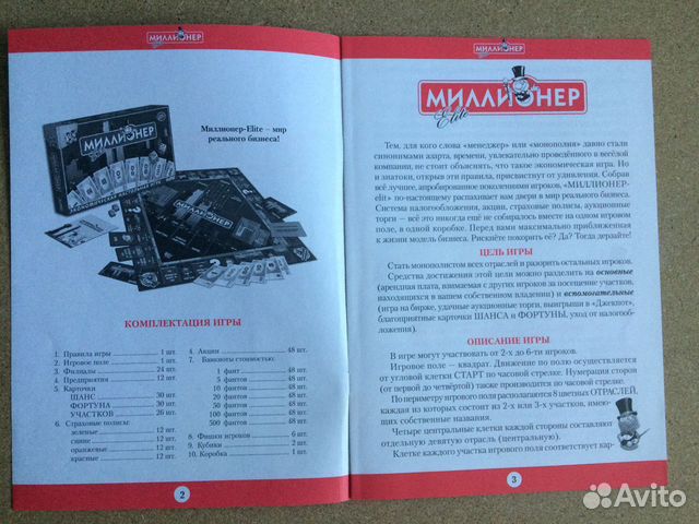 Игра Миллионер Elite Игра Миллионер Elite