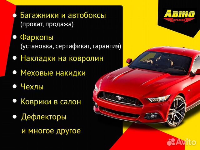 Багажник для велосипеда на крышу авто