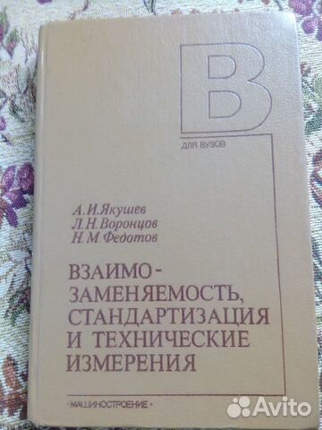 Книга - Машиностроение Книга - Машиностроение