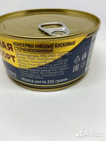 Тушенка свиная