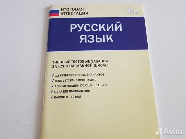 Итоговая аттестация. комплект Итоговая аттестация. комплект