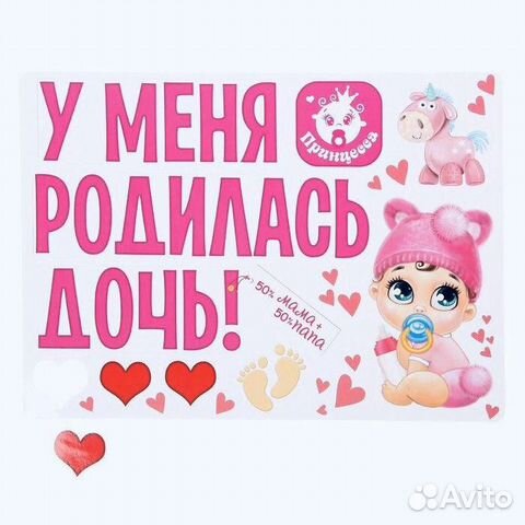 Наклейка на выписку Наклейка на выписку