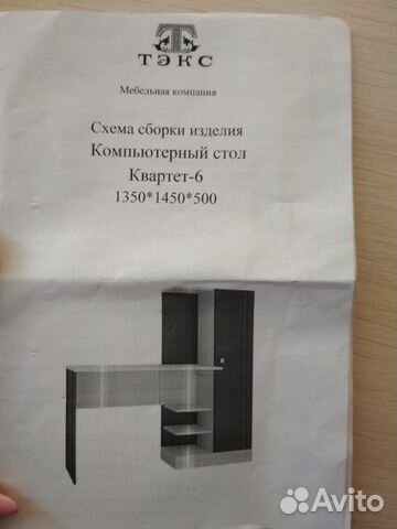 Письменный стол Письменный стол