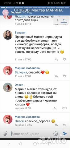 Шугаринг, эпиляция воском. Ламинирование ресниц