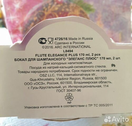 2 бокала для шампанского Luminarc