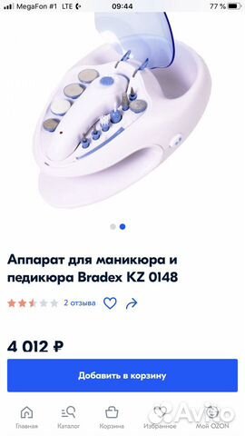 Аппарат новый для маникюра и педикюра Bradex