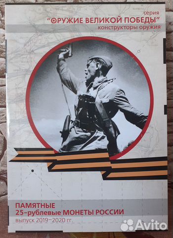 Наборы монет в буклетах