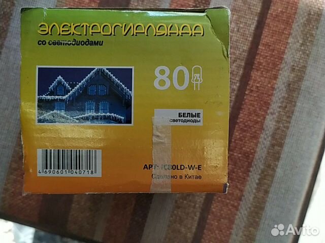 Электрогирлянда Электрогирлянда