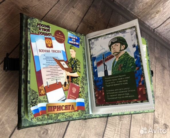 Дембельский альбом Мотострелки