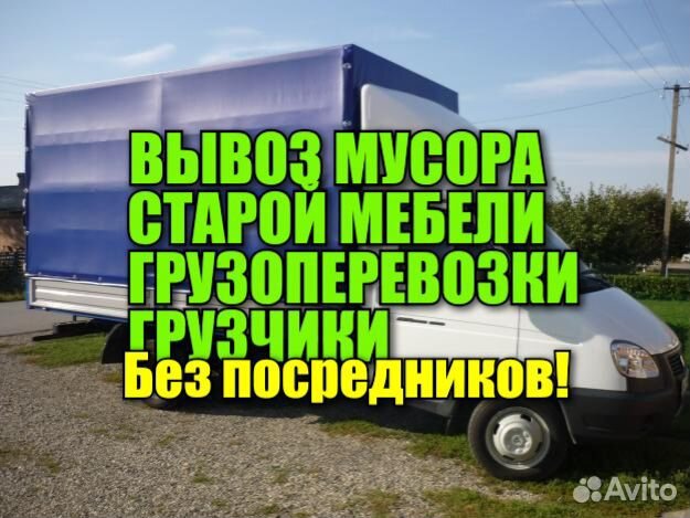 Вывоз мусора