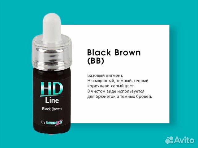 Пигменты для перманентного макияжа HD Line Пигменты для перманентного макияжа HD Line