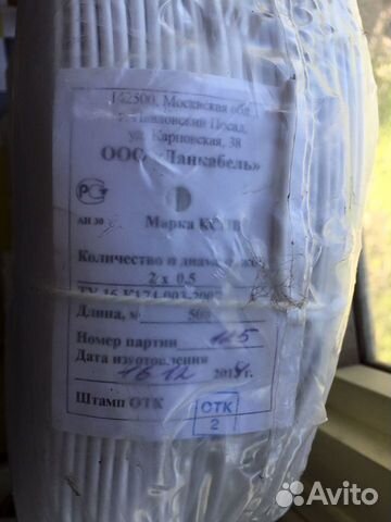 Кабель кспв 2х0.5 Кабель кспв 2х0.5