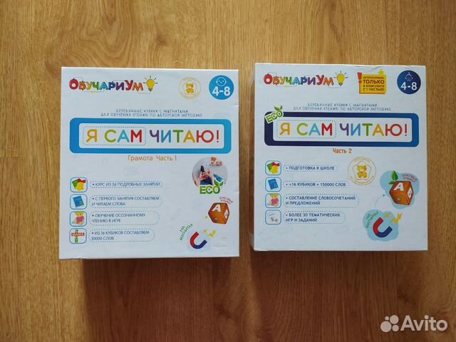 Кубики Чаплыгина Я сам читаю