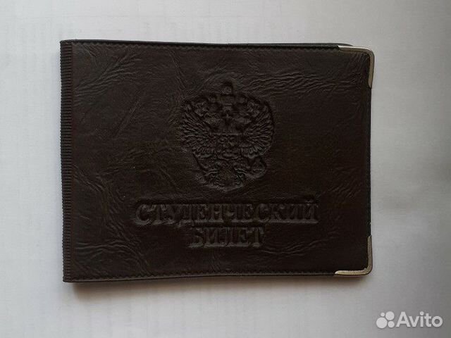 Обложка для студенческого билета корочка