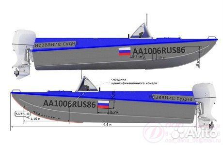 Номер на катер и лодку от 1 ч до 1 раб.дня