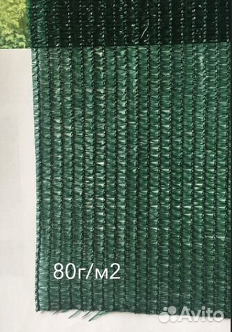 Сетка фасадная затеняющая 80г метражом и рулоны Сетка фасадная затеняющая 80г метражом и рулоны