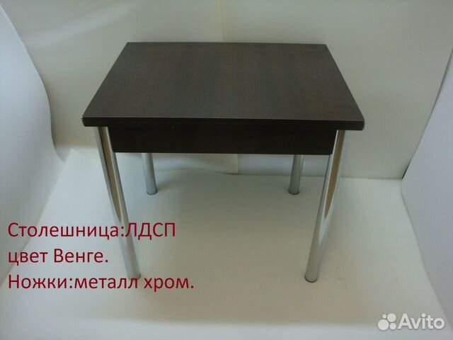 Столы обеденные раскладные