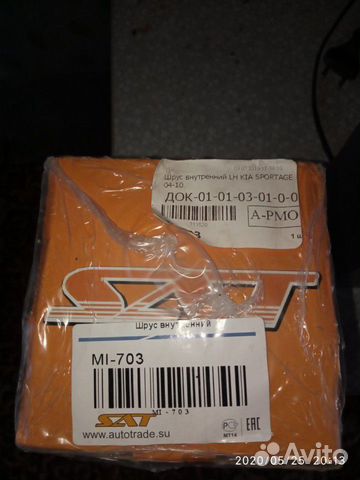 Шрус внутренней левый Киа спортаж