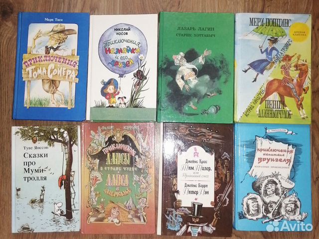 Детские книги СССР и России Детские книги СССР и России