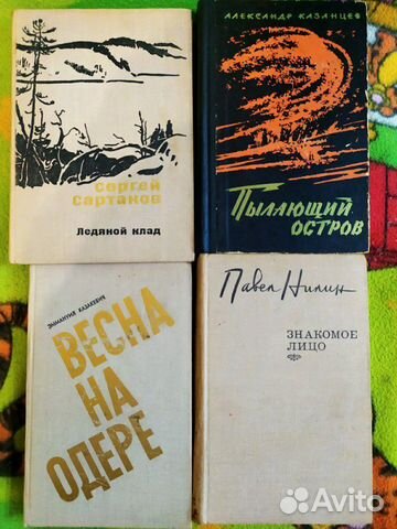 Книги из домашней библиотеки. СССР Книги из домашней библиотеки. СССР