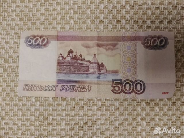 500 рублей с красивым номером 500 рублей с красивым номером