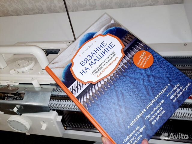 Двухфонтурная вязальная машина Silver Reed SK280/S