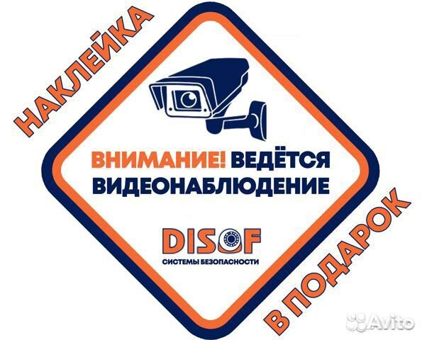 Видеонаблюдение. Готовый комплект AHD системы №729