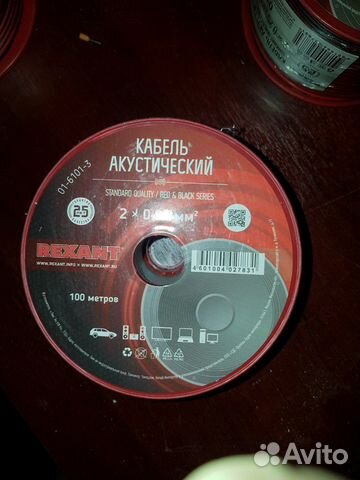 Кабель аккустический Кабель аккустический