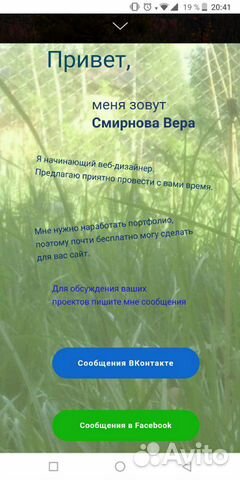 Веб-дизайнер Веб-дизайнер