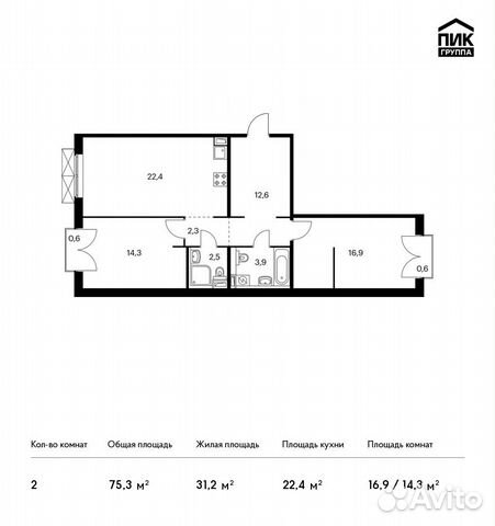 2-к квартира, 75.3 м², 4/9 эт.