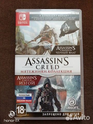 Assassins creed Nintendo switch