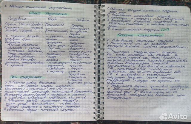 Написание конспектов, создание таблиц, презентаций