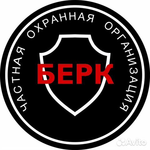 Охранник Охранник