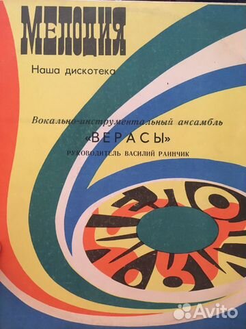 Виниловые пластинки СССР