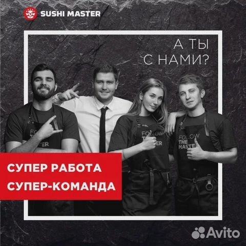 Управляющий рестораном