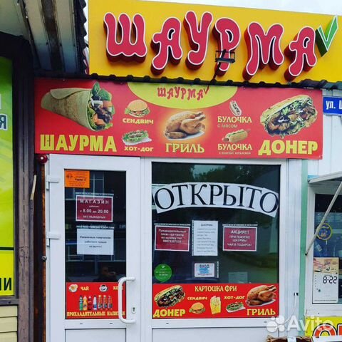 Продаю готовый бизнес- кафе быстрого питания, шаур