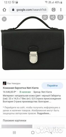Барсетка neri karra из натуральной кожи