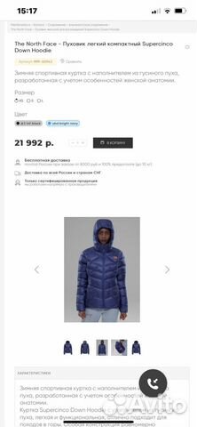 Пуховик The north face