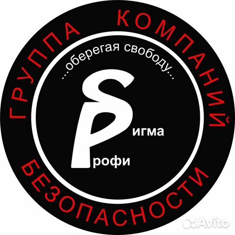 Охранник Охранник
