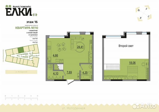 2-к квартира, 63.3 м², 16/16 эт. 2-к квартира, 63.3 м², 16/16 эт.